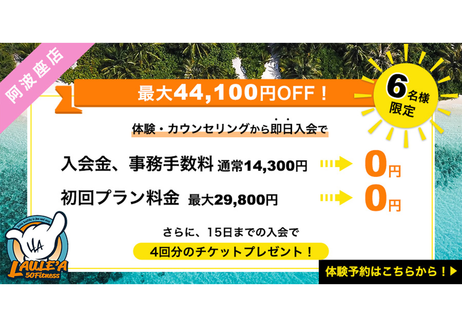 肥後橋・阿波座のセミパーソナルトレーニングジム