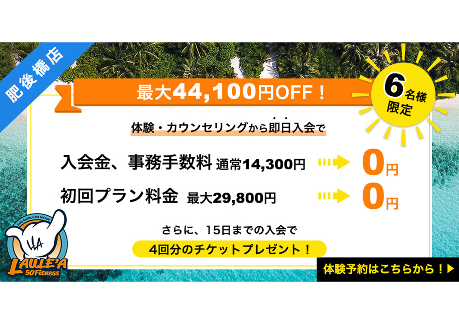 肥後橋・阿波座のセミパーソナルトレーニングジム