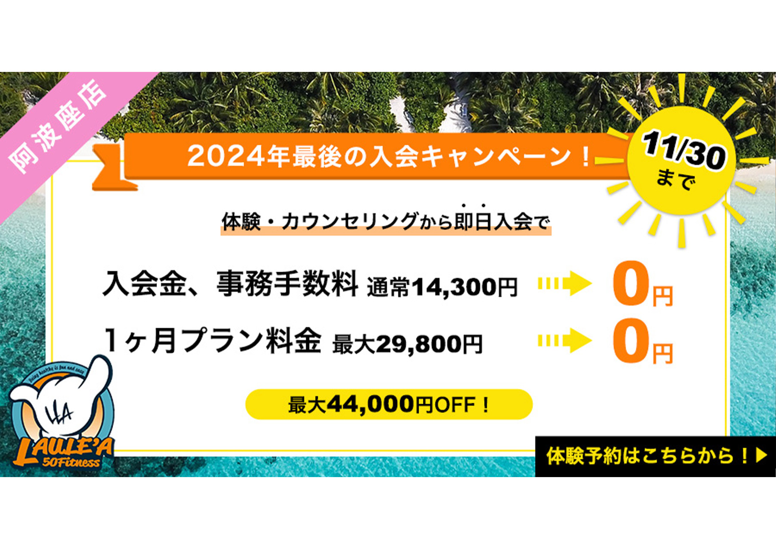 肥後橋・阿波座のセミパーソナルトレーニングジム