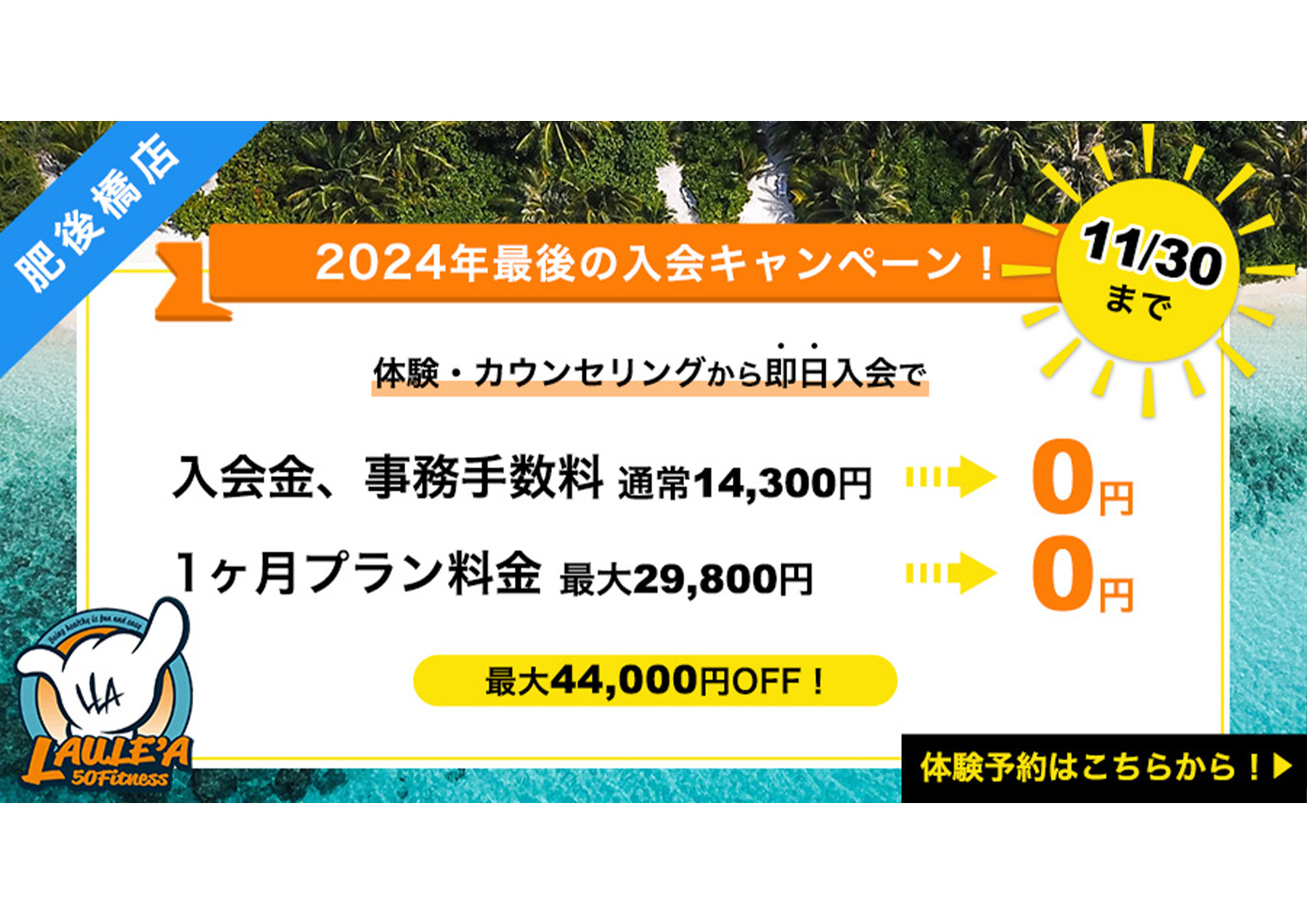 肥後橋・阿波座のセミパーソナルトレーニングジム