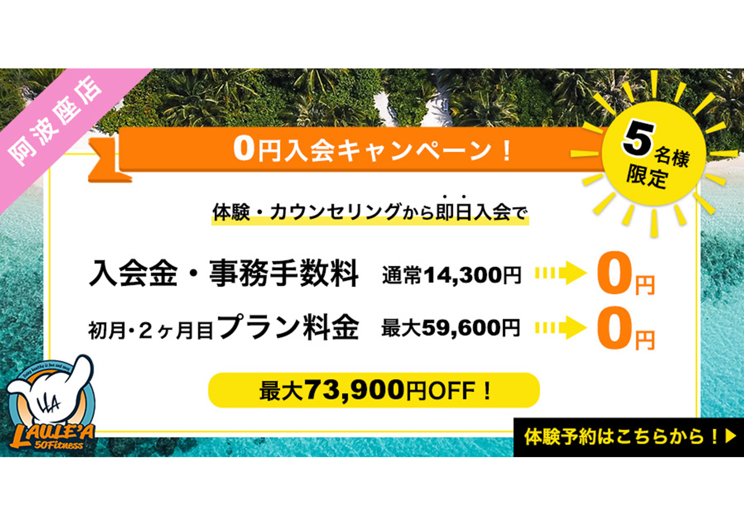 大阪のセミパーソナルトレーニングジム