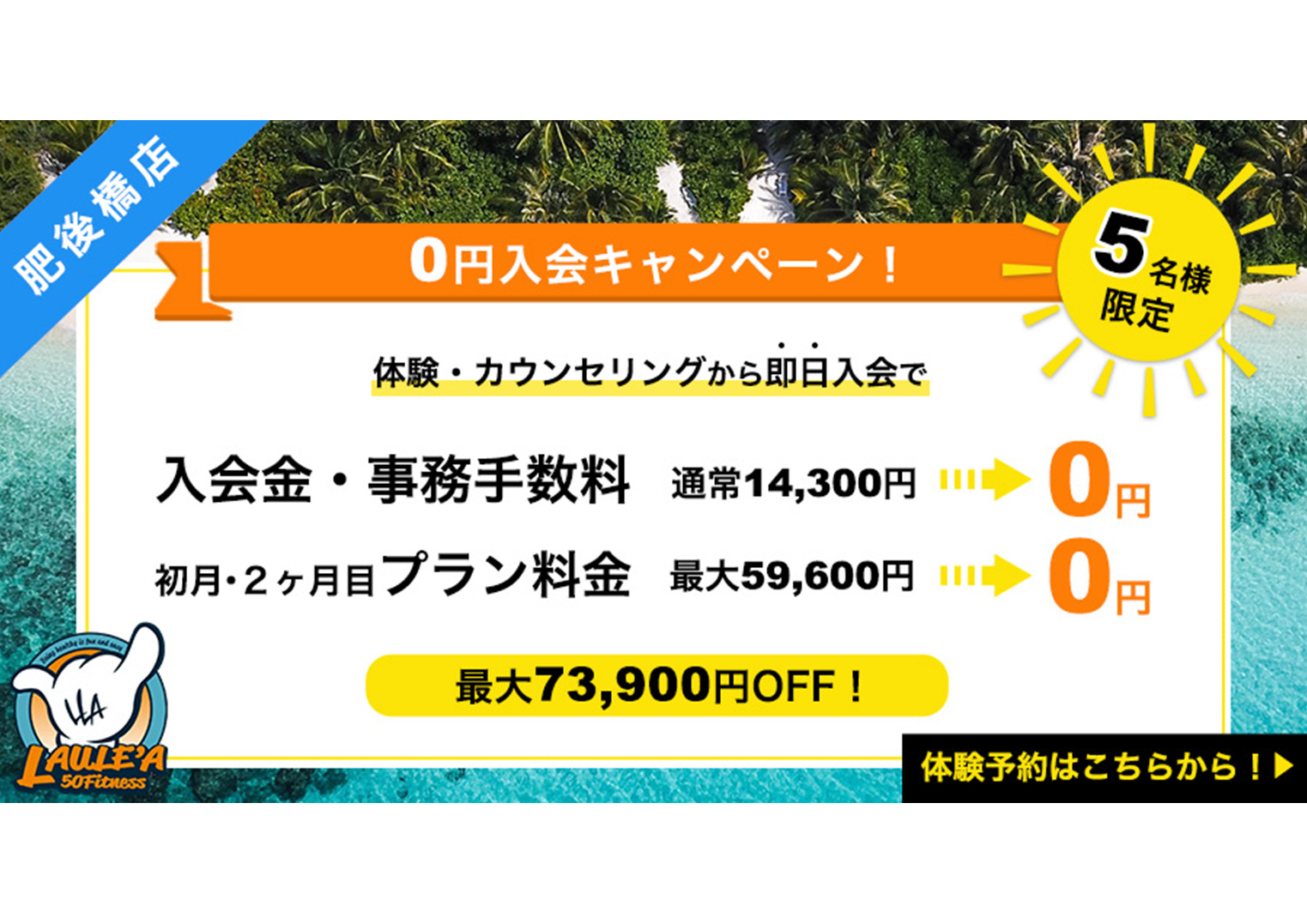 大阪のセミパーソナルトレーニングジム